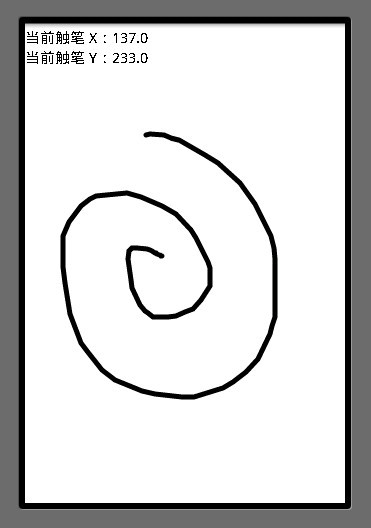 Android游戏开发教程之十四：触摸轨迹曲线