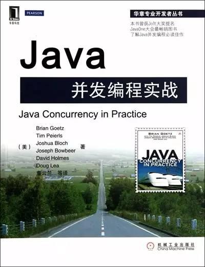 Java并发编程实战