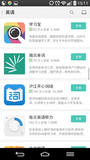 如何寻觅Android优质应用