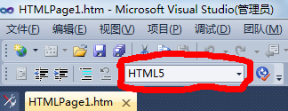 VS2010支持HTML5的几个步骤