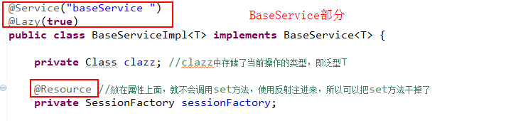 SSH电商项目实战之二：基本增删查改、Service和Action的抽取以及使用注解替换xml