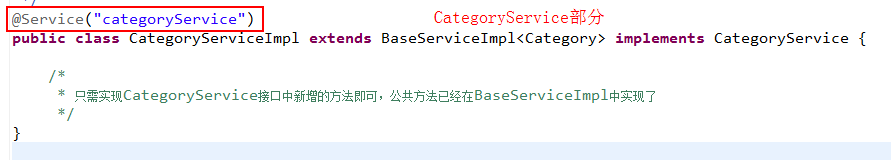 SSH电商项目实战之二：基本增删查改、Service和Action的抽取以及使用注解替换xml