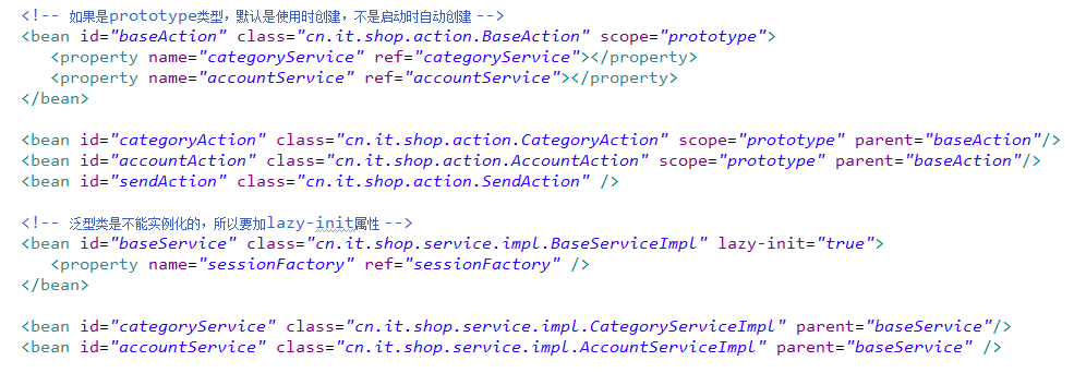 SSH电商项目实战之二：基本增删查改、Service和Action的抽取以及使用注解替换xml