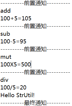 详解Spring实现AOP的多种方式