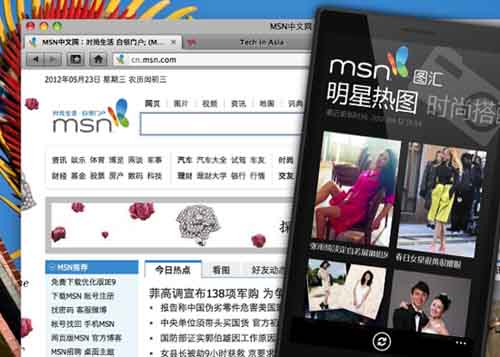 MSN中国拥6000万用户 欲进军电商领域