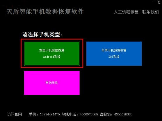 Android手机文件误删了怎么恢复