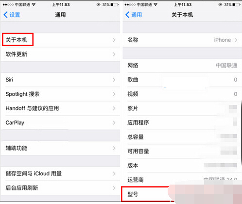 教你怎么辨别iPhone SE是正品行货还是翻新机