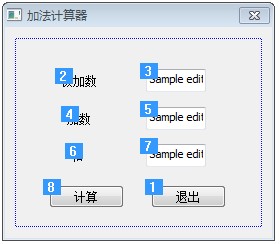 （对话框：设置对话框控件的Tab顺序）