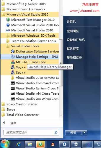 VS2010/MFC编程入门之一（VS2010与MSDN安装过程图解）