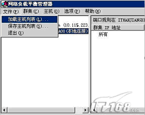 Windows Server 2003网络负载平衡的设置步骤图解