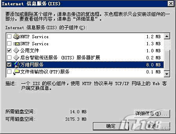 Windows Server 2003网络负载平衡的设置步骤图解