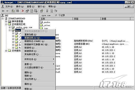 Windows Server 2003网络负载平衡的设置步骤图解