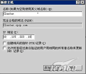 Windows Server 2003网络负载平衡的设置步骤图解