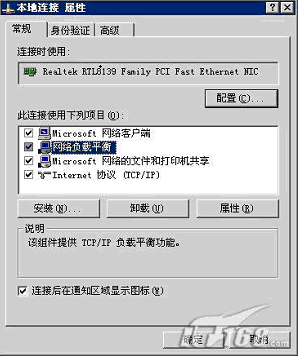 Windows Server 2003网络负载平衡的设置步骤图解