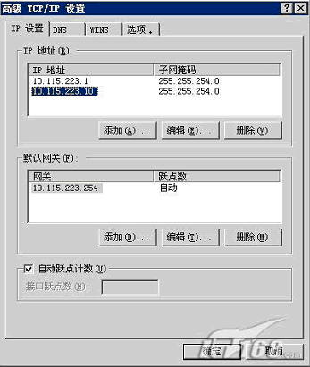 Windows Server 2003网络负载平衡的设置步骤图解