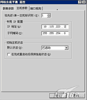 Windows Server 2003网络负载平衡的设置步骤图解